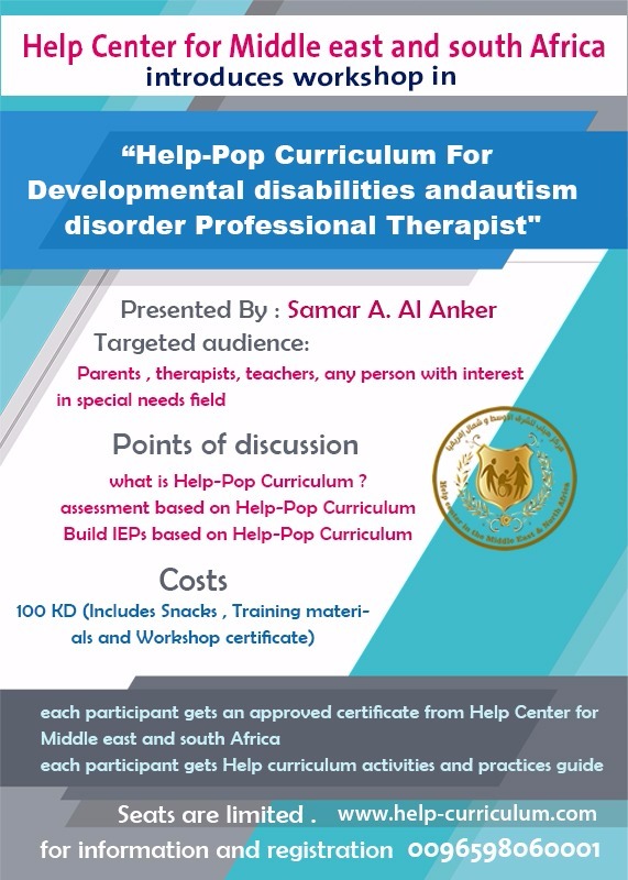 “Help-Pop Curriculum